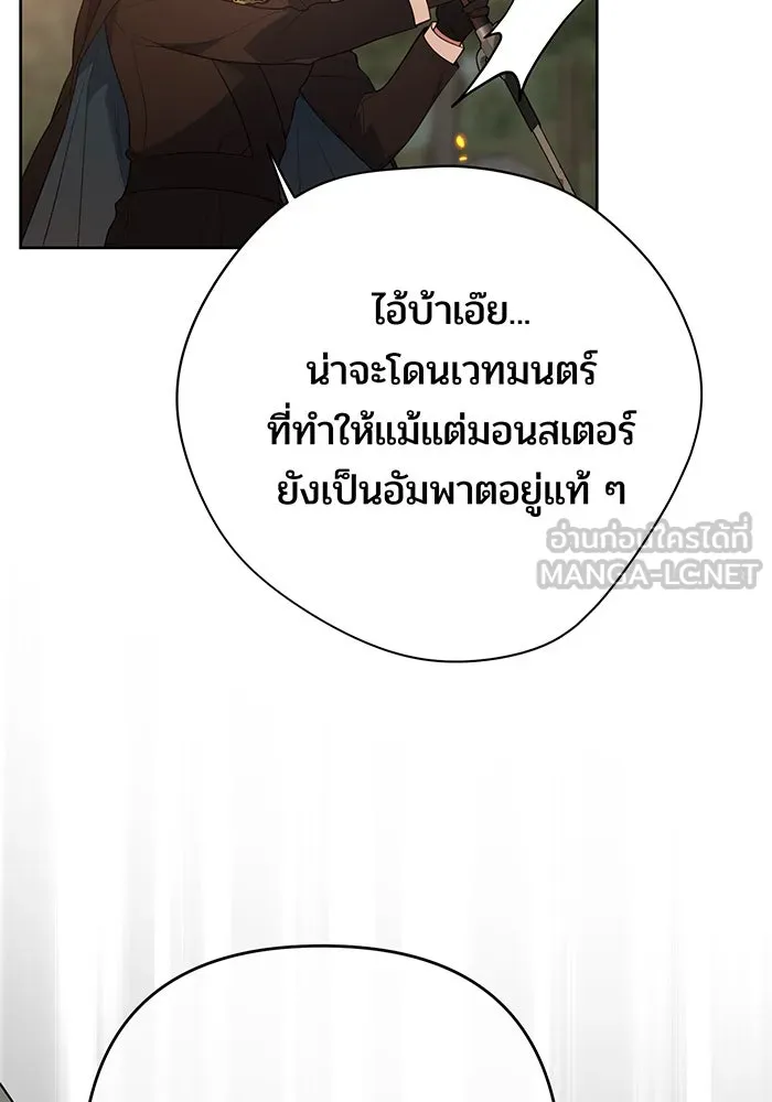 หนูน้อยทรราช ตอนที่ 42 รูปที่ 33