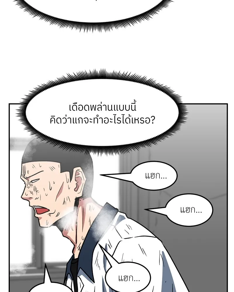 โรงเรียนสัตว์กินเนื้อ ตอนที่ 29 รูปที่ 82