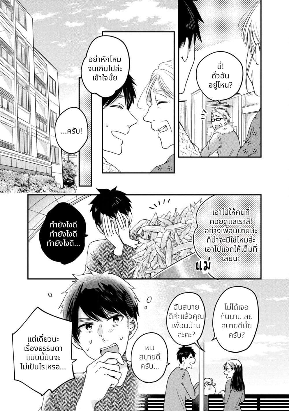 Manga-lc-com อ่านมังงะ อ่านการ์ตูน ออนไลน์ ฟรี Kyou mo Veranda de ตอนที่ 1 2 3 4 5 6 7 8 9 10 11 12 13 14 ฟรี ไม่มีโฆษณา Manga-lc - อ่าน มังงะ อ่าน การ์ตูน ออนไลน์ อ่านมังงะ ฟรี