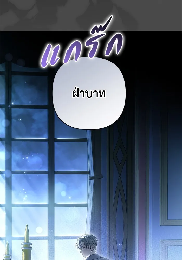 เกมรักด่านสุดท้ายจับนายพระเอก ตอนที่ 27 รูปที่ 92