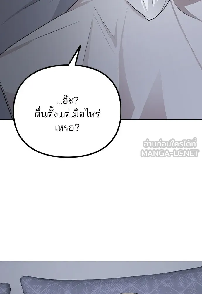 รักผิดแผน ตอนที่ 73 รูปที่ 60