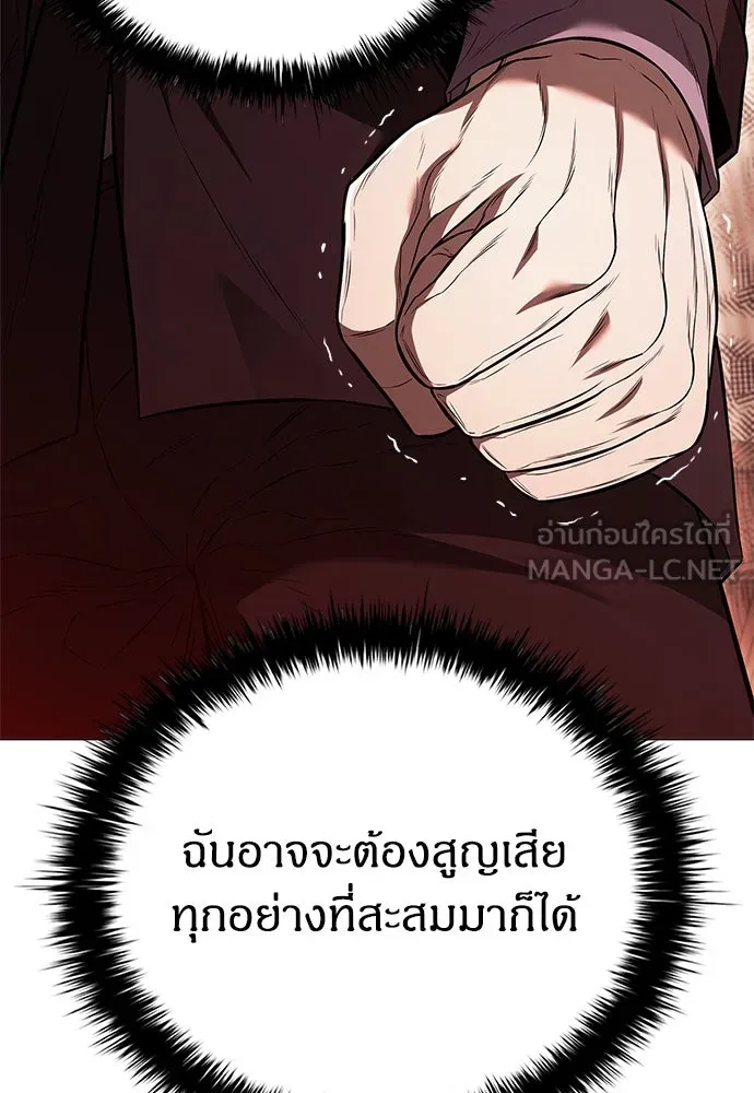 อัยการสายโหด ตอนที่ 7 รูปที่ 12