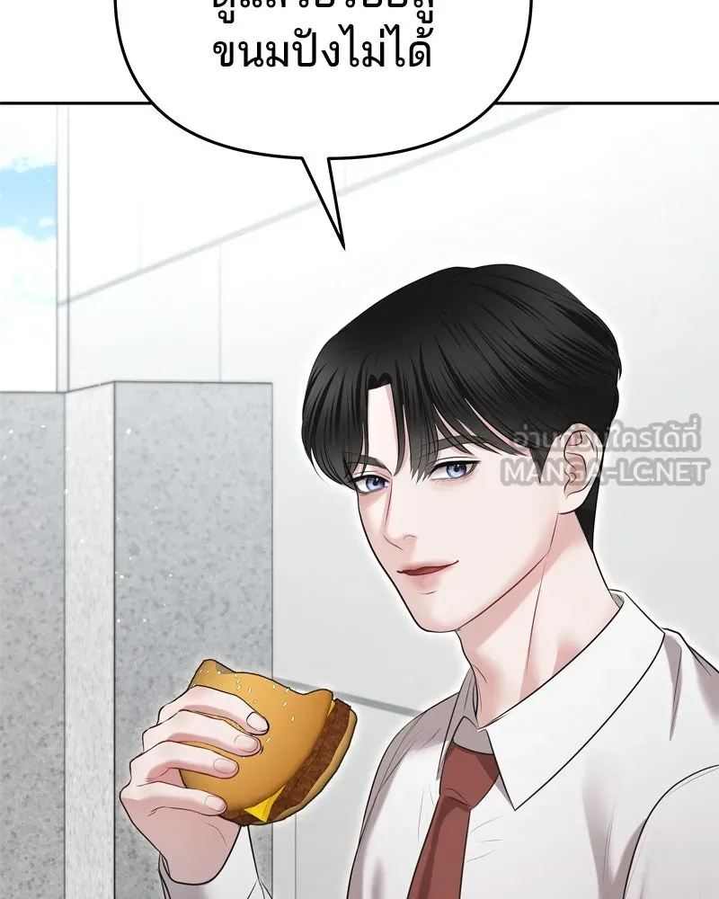 จ้า แม่คนสวย ตอนที่ 8 รูปที่ 120