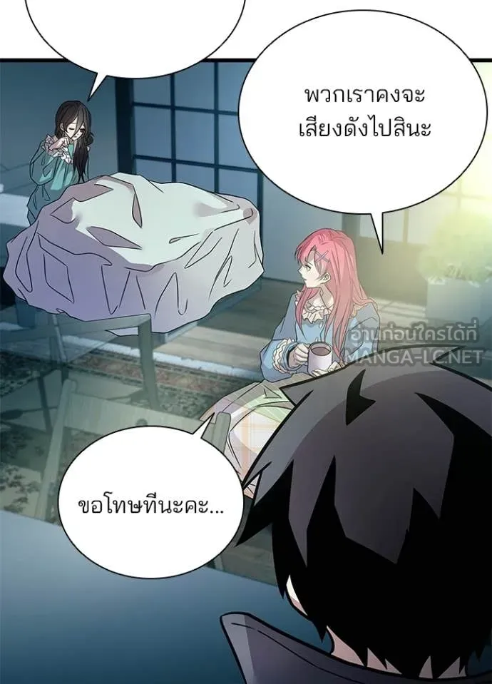 Villain to kill ตอนที่ 224 รูปที่ 134