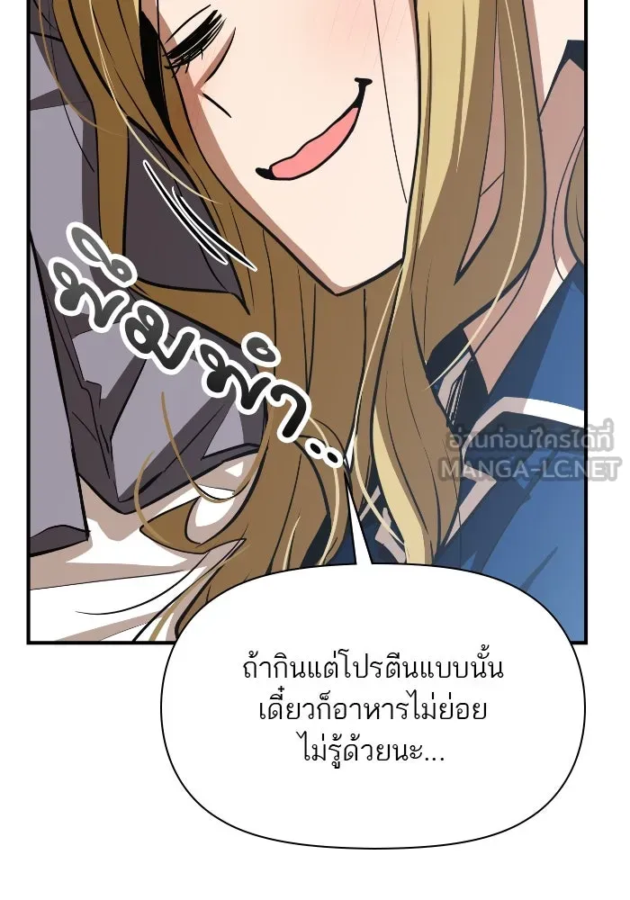 โชคชะตานำพารัก ตอนที่ 130 เป็นเรื่องปกติ รูปที่ 9