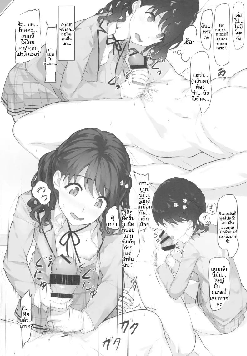 Doujin-Lc- อ่าน โดจิน มังฮวา เกาหลี ญี่ปุ่น จีน แปลไทย เเค่อยากเเกล้งโปรดิวเซอร์ (homu) ตอนที่ 1 2 3 4 5 6 7 8 9 10 11 12 13 14 ฟรี ไม่มีโฆษณา อ่าน โดจิน Manhwa เกาหลี ญี่ปุ่น จีน เรามีครบ คัดมาให้เน้นๆ โดจิน 18+ รับประกันความฟินโดย  Doujin Lc