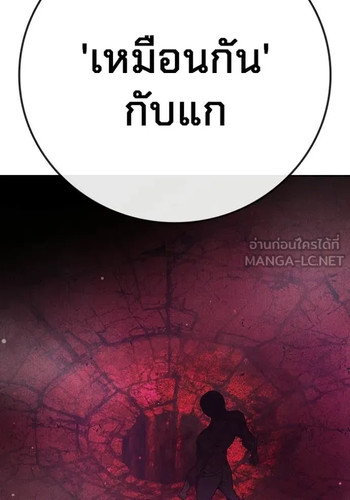 เยาวชนคนคุก ตอนที่ 77 รูปที่ 71