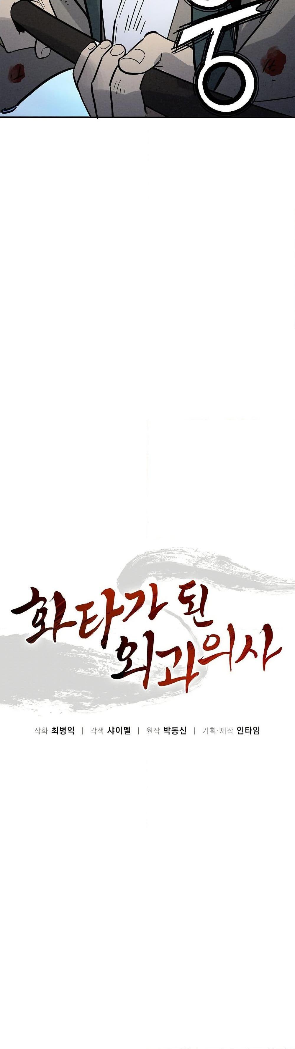 Manga-lc-com อ่านมังงะ อ่านการ์ตูน ออนไลน์ ฟรี I Reincarnated as a Legendary Surgeon ตอนที่ 1 2 3 4 5 6 7 8 9 10 11 12 13 14 ฟรี ไม่มีโฆษณา Manga-lc - อ่าน มังงะ อ่าน การ์ตูน ออนไลน์ อ่านมังงะ ฟรี