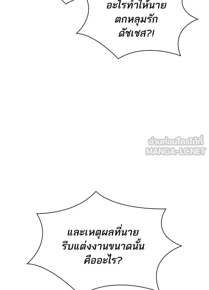 อดีตภรรยาของพระเอกหนุ่มจอมคลั่งรัก ตอนที่ 14 รูปที่ 114