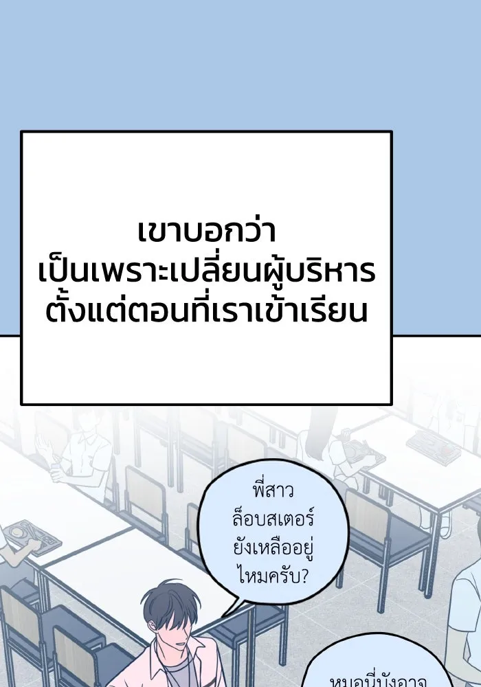 รักนี้ไม่มีรีไซเคิล ตอนที่ 37 รูปที่ 5