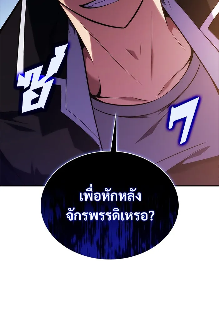 ผู้เล่นหน้าใหม่เลเวลแมกซ์ ตอนที่ 135 ขั้วอำนาจใหม่ & ความสมดุล รูปที่ 76