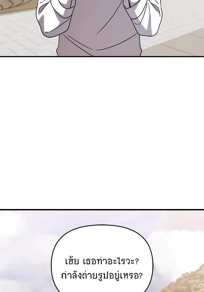 วายร้ายก็อยากมีรัก ตอนที่ 31 รูปที่ 89