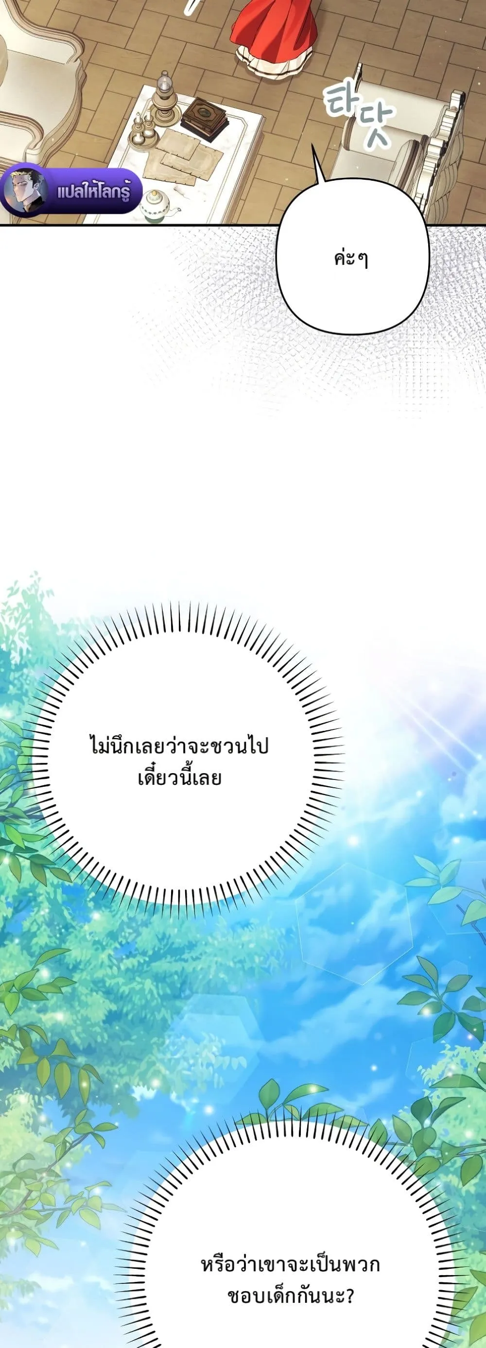 Manga-lc-com อ่านมังงะ อ่านการ์ตูน ออนไลน์ ฟรี I Faked a Pregnancy, but My Husband Returned ตอนที่ 1 2 3 4 5 6 7 8 9 10 11 12 13 14 ฟรี ไม่มีโฆษณา Manga-lc - อ่าน มังงะ อ่าน การ์ตูน ออนไลน์ อ่านมังงะ ฟรี