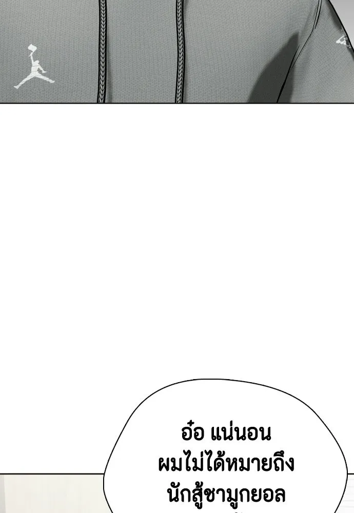 หมาหัวเน่าเก๋าเกินไป ตอนที่ 172 รูปที่ 187