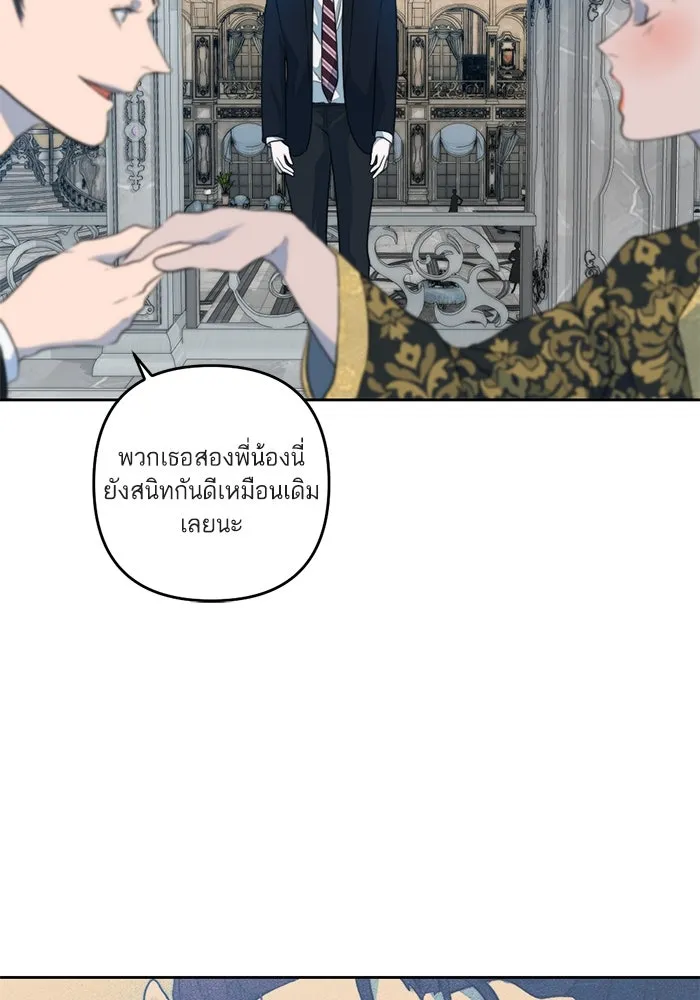 เปย์นี้เพื่อนาย My Sugar Baby ตอนที่ 45 ภาคดีวีนากอมเมเดีย  ฉากเปิดวอร รูปที่ 64