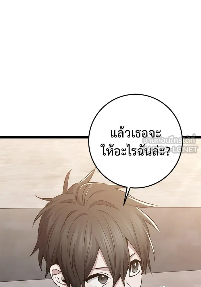 ราชินีนักบู๊ ตอนที่ 52 รูปที่ 54