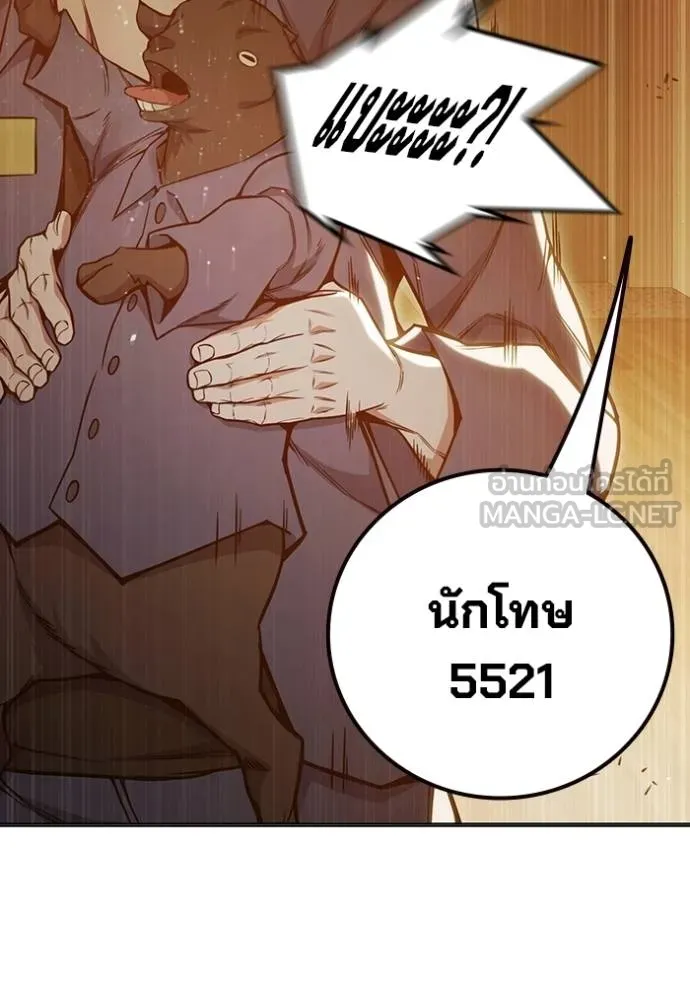 เยาวชนคนคุก ตอนที่ 45 รูปที่ 22