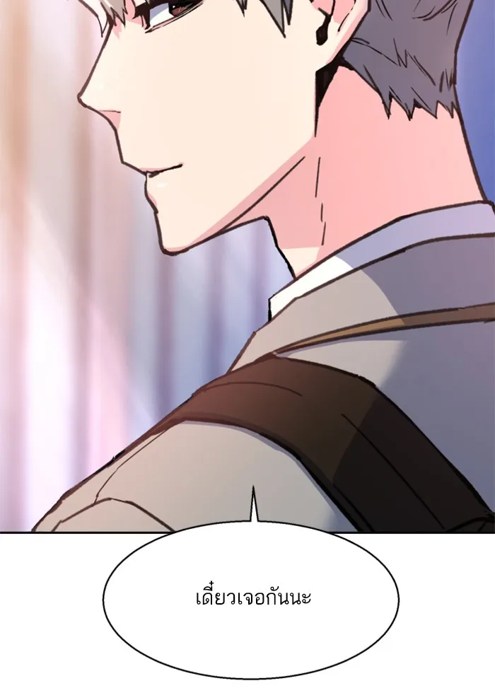 พี่ชายสายบอดี้การ์ด ตอนที่ 9 รูปที่ 136