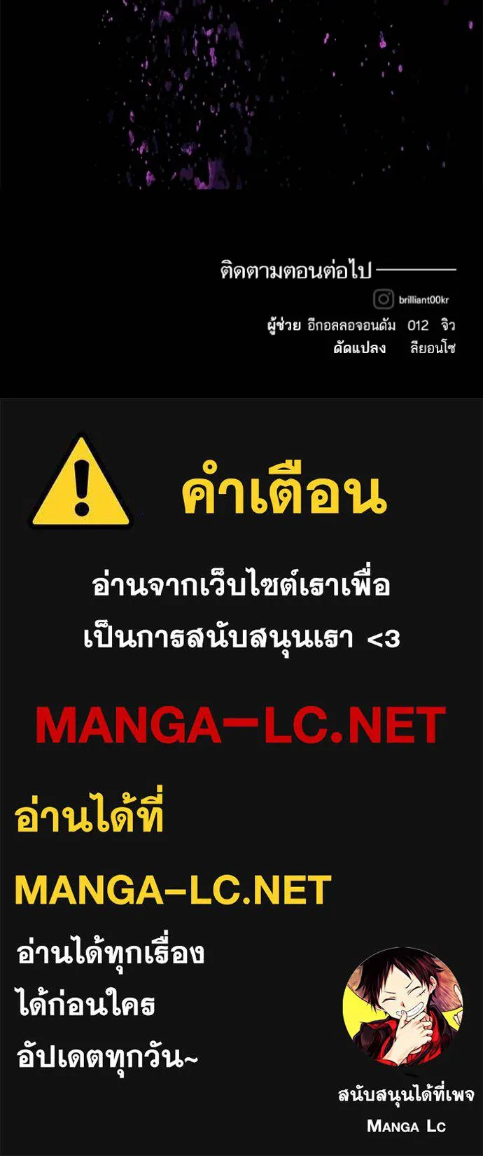 บุตรสาวของดยุกปีศาจ ตอนที่ 176 รูปที่ 105