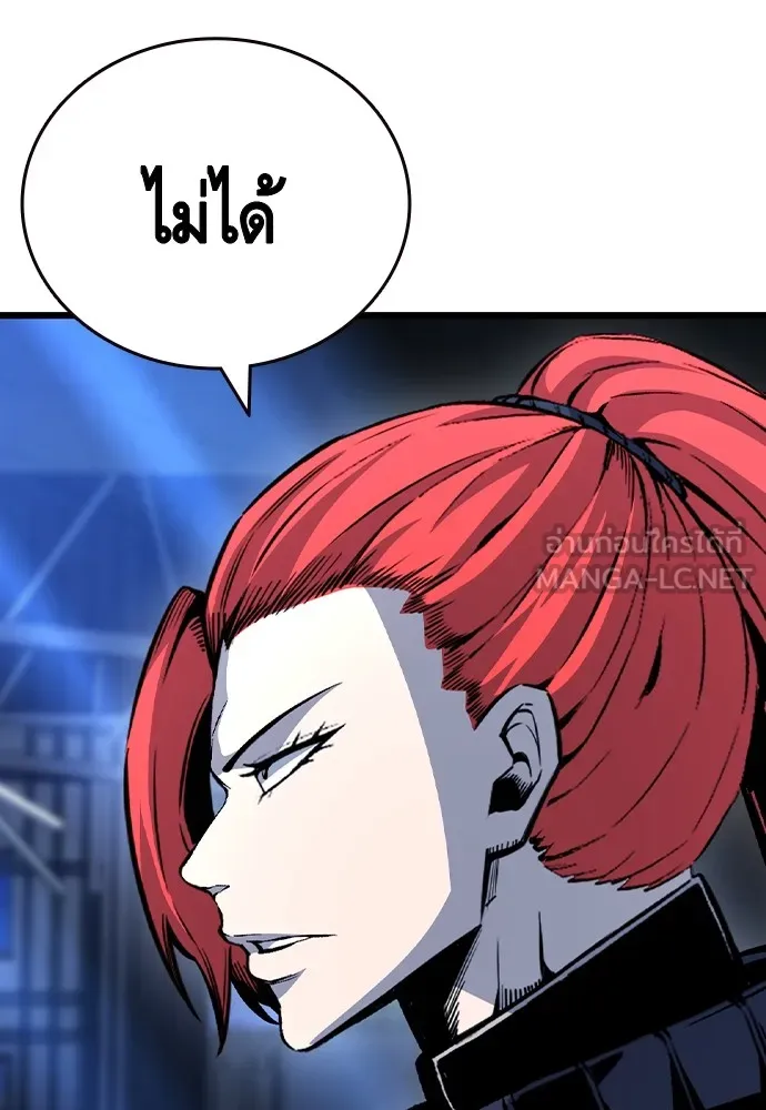 King Game ตอนที่ 105 ลืมไปพักใหญ่ รูปที่ 126