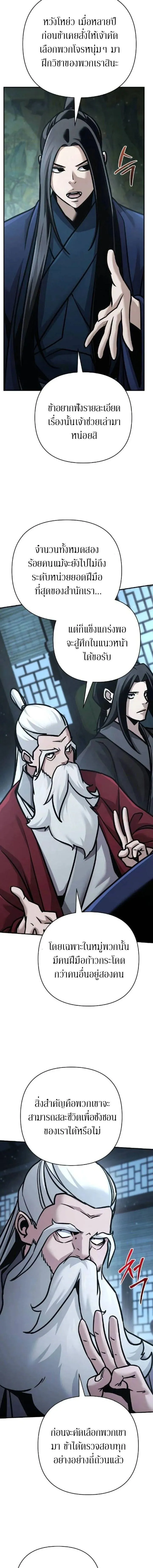 The Mysterious World_s Greatest Martial Artist Little Prince เจ_าชายน_อย ศ_ลป_นศ_ลปะการต_อส_ท_ย_งใหญ_ท_ส_ดในโลกล_กล_บ ตอนที่ ตอนที่ 129 รูปที่ 7