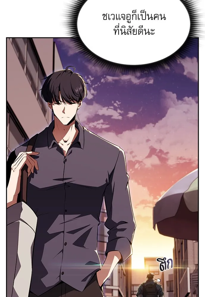 ครัวผู้กล้าท้าให้ชิม ตอนที่ 3 รูปที่ 118