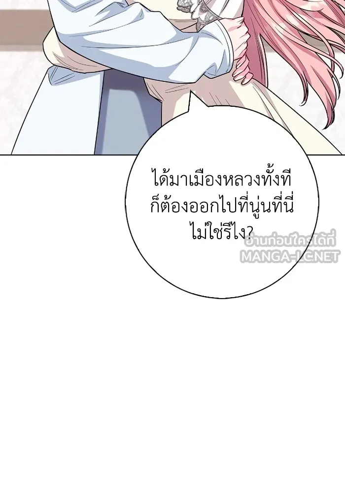 ฉันกลายเป็นแม่พระเอกนิยายจอมเสเพล ตอนที่ 77 รูปที่ 36