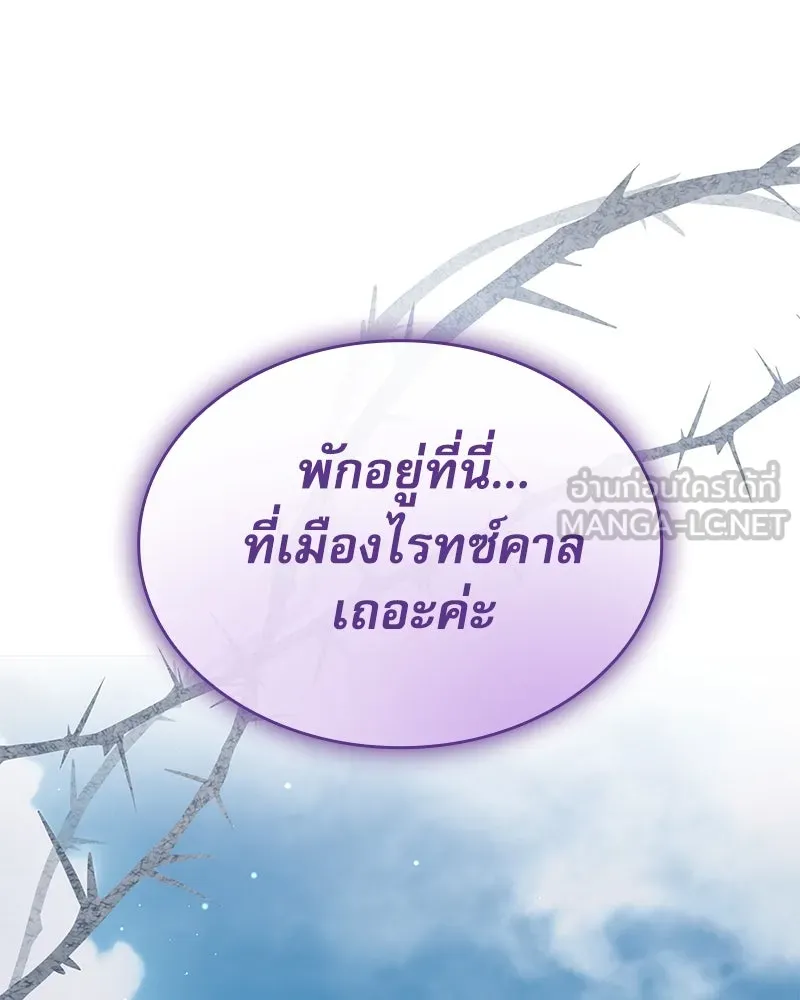 กำราบรักร้ายนายจอมพยศ ตอนที่ 58 รูปที่ 39