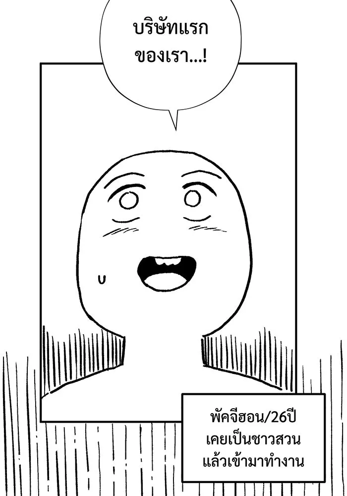 จอมเวทเกิดใหม่ในรอบ 66666 ปี ตอนที่ บทส่งท้ายซีซัน 2 รูปที่ 47