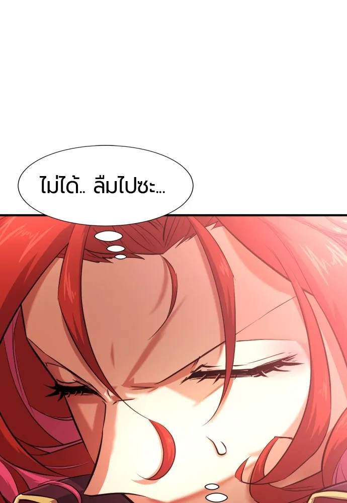 ยอดสถาปนิกผู้พิทักษ์อาณาจักร ตอนที่ 111 รูปที่ 28