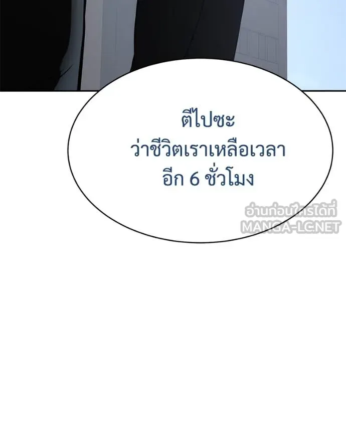 v ตอนที่ 137 รูปที่ 141