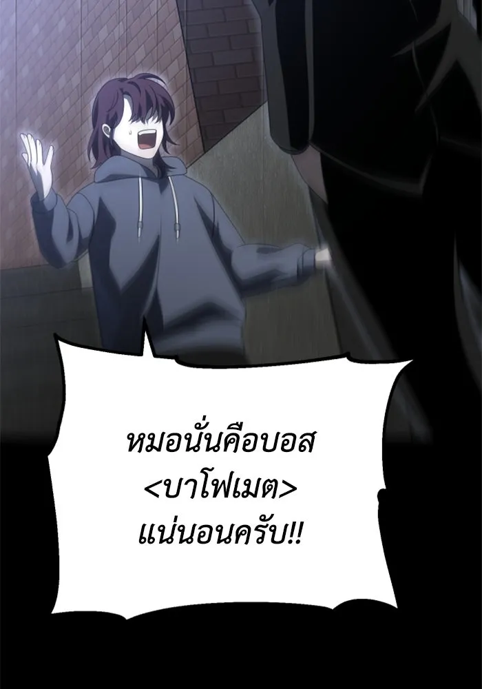 อดีตบอสหอคอย ตอนที่ 56 รูปที่ 95