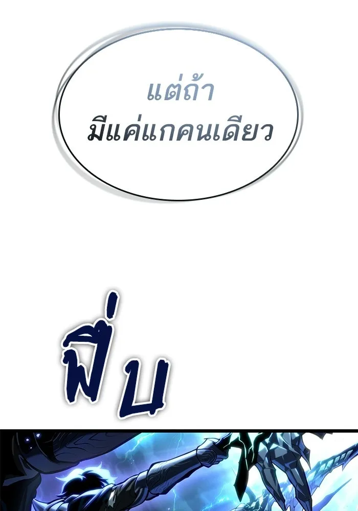 หลังวันสิ้นโลก ตอนที่ 213 รูปที่ 7