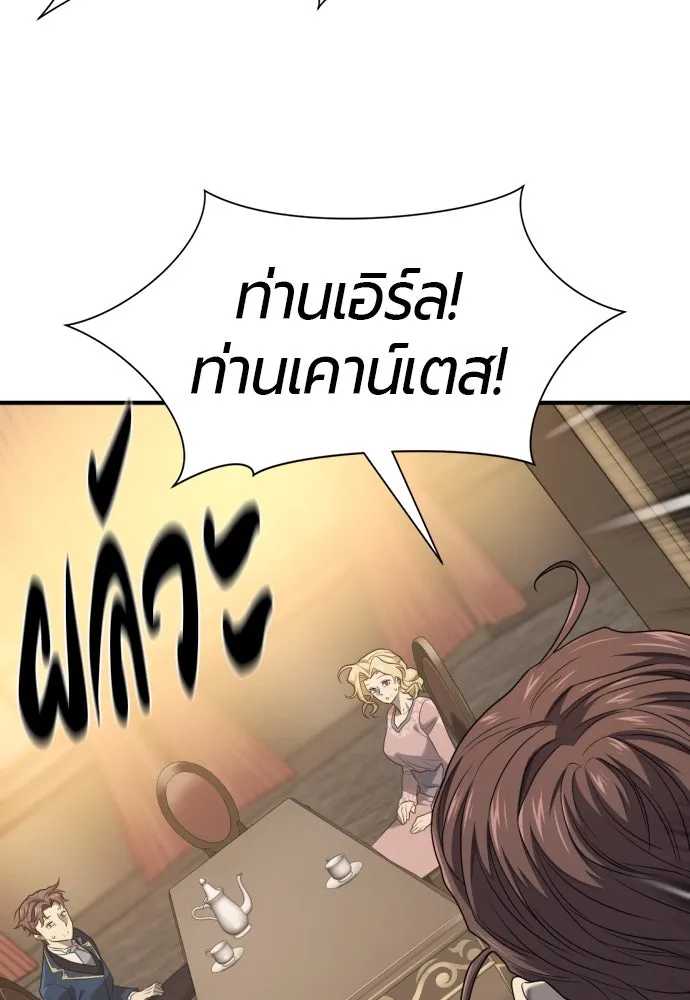 ยอดสถาปนิกผู้พิทักษ์อาณาจักร ตอนที่ 193 รูปที่ 49