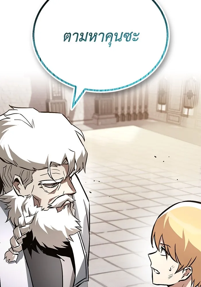 ชีวิตพลิกผันของลอร์ดผู้เกียจคร้าน ตอนที่ 97 ชื่อของความรู้สึกที่เผชิญ รูปที่ 94