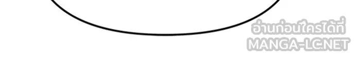 เลวฟาดเลว ตอนที่ 124 รูปที่ 120