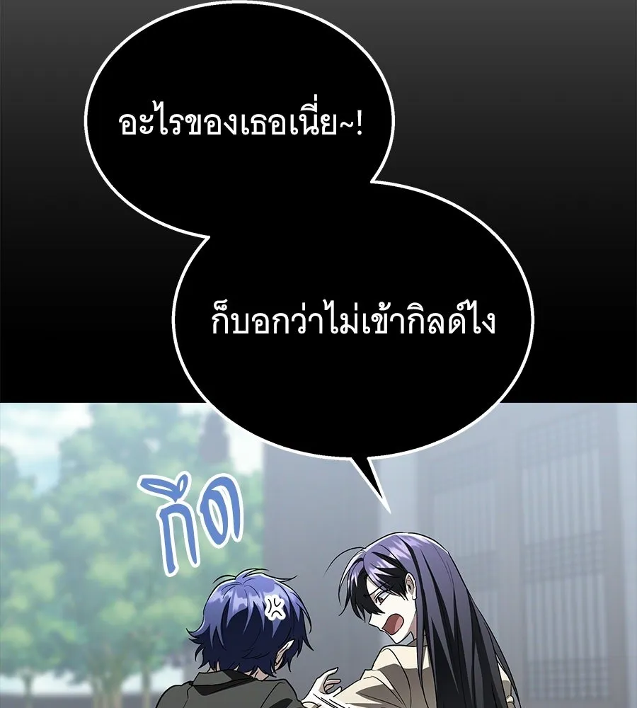 ถึกทนแทงก์แรงก์ C ตอนที่ 48 รูปที่ 155