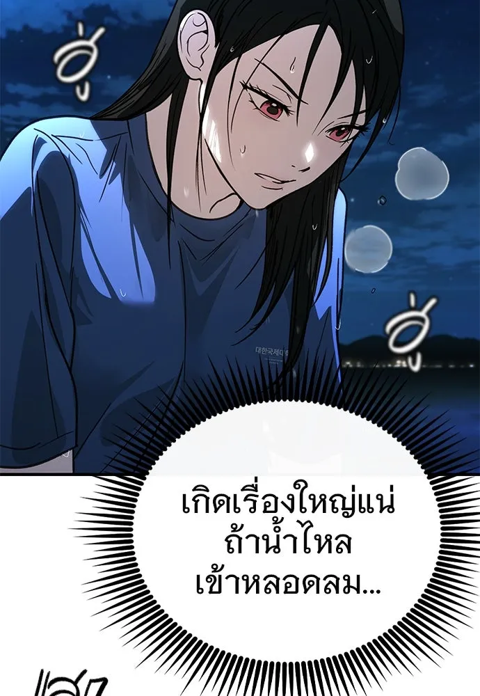 บันทึกรักลูกสาวเจ้าพ่อ ตอนที่ 16 รูปที่ 41