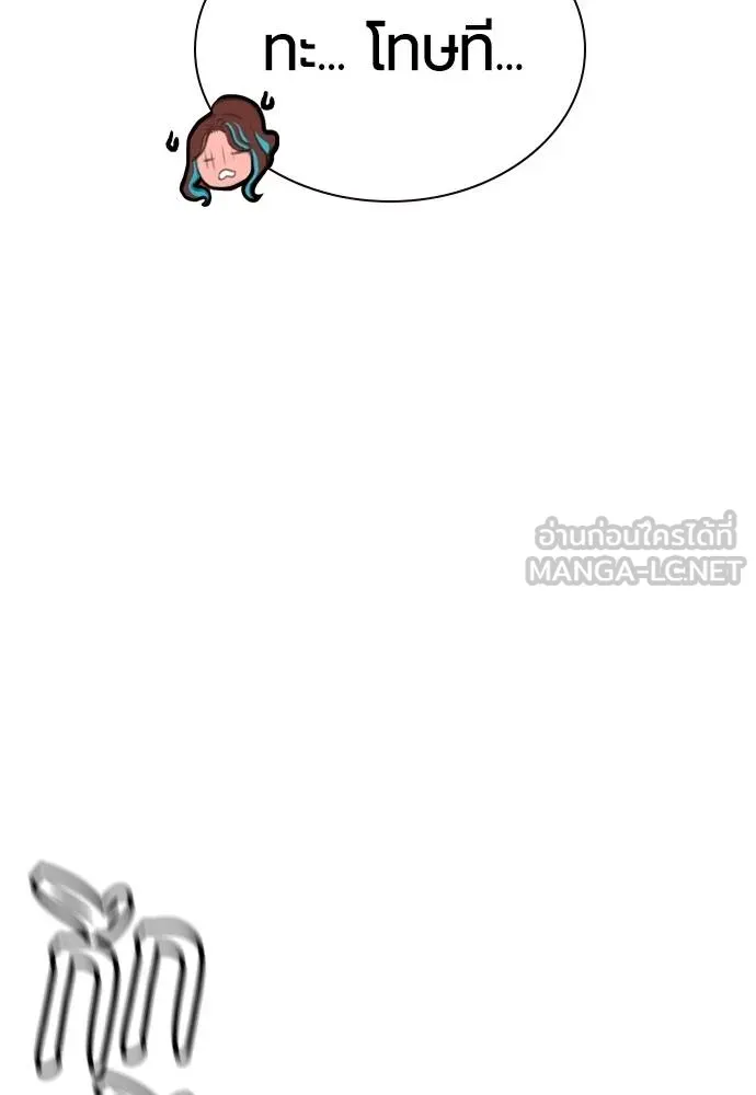 Jungle Juice ตอนที่ 150 รูปที่ 32