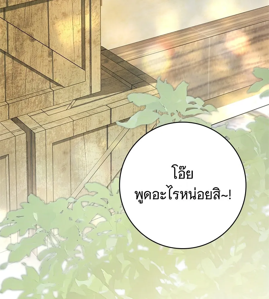 สาว(ลับ)ใช้ของท่านเคานต์ตาบอด ตอนที่ 51 รูปที่ 109
