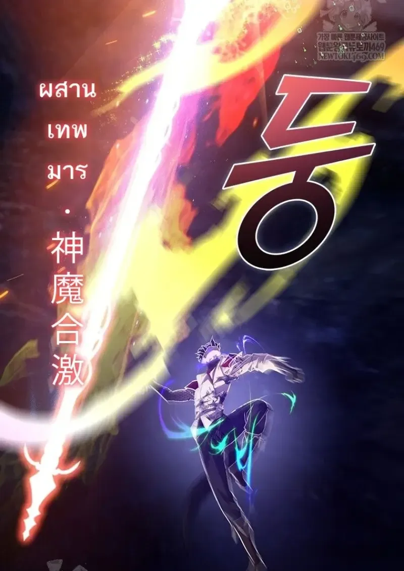 Dragon-Devouring Mage ย_อนเวลาจอมเวทย_กล_นม_งกร ตอนที่ ตอนที่ 137 รูปที่ 72