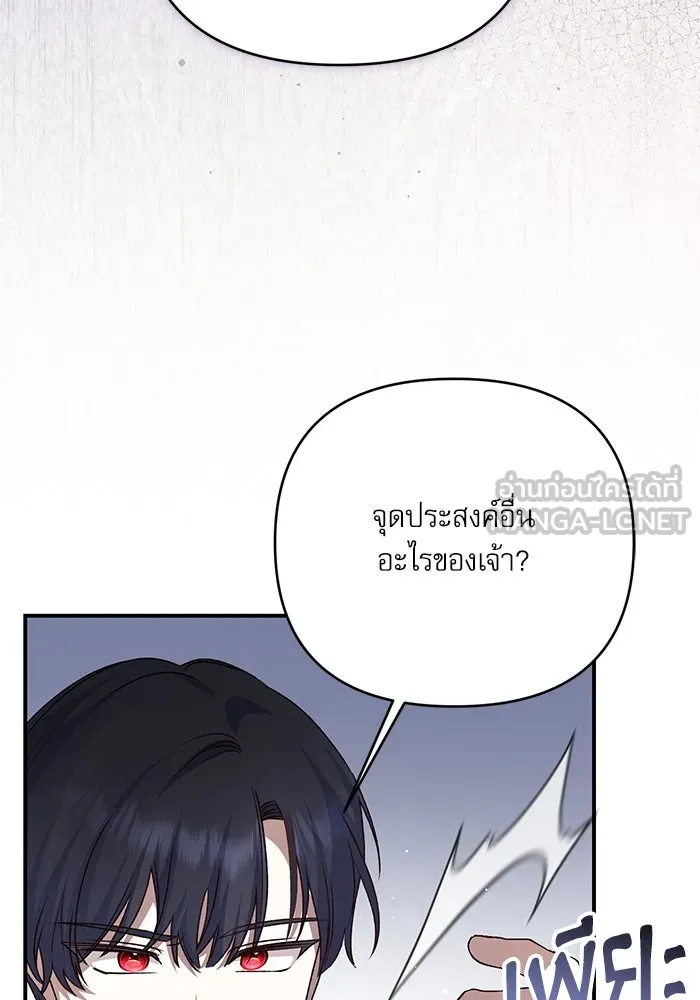 เกิดใหม่คราวนี้ ขอเป็นคนดีดูสักครั้ง ตอนที่ 87 รูปที่ 18