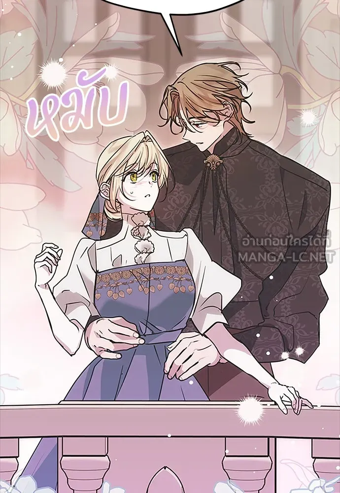 คมเขี้ยวชำระแค้น ตอนที่ 21 รูปที่ 72