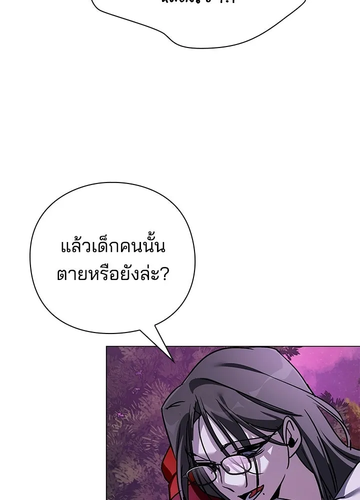 คืนแห่งโทแกบี ตอนที่ 117 รูปที่ 43