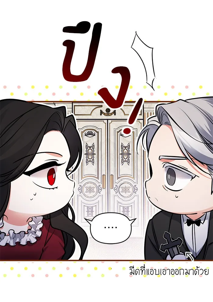 แด่ตัวละครโปรดที่ถูกทิ้ง ตอนที่ 4 รูปที่ 34