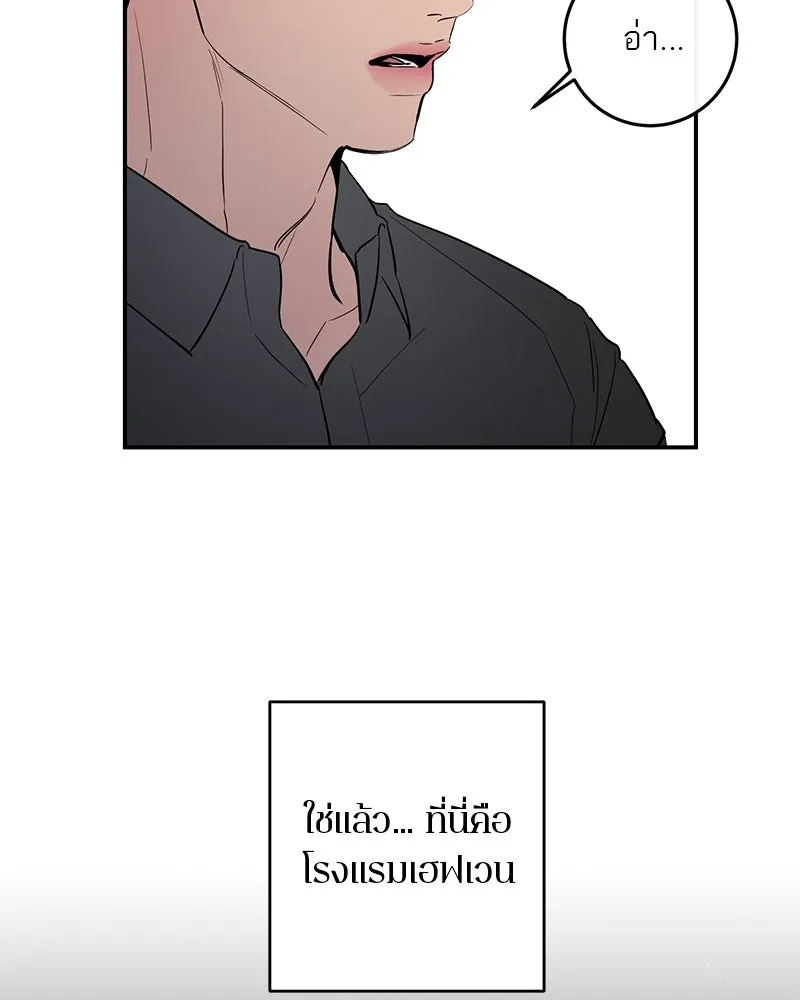 ตำนานเทพธิดาตกสวรรค์ ตอนที่ 57 รูปที่ 110