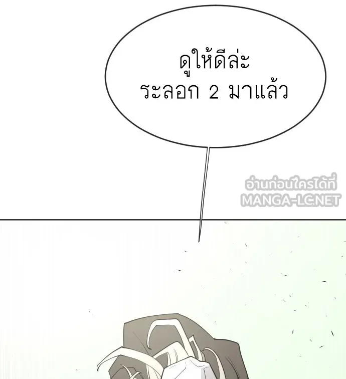 ยุคแห่งยอดมนุษย์ ตอนที่ 65 รูปที่ 114