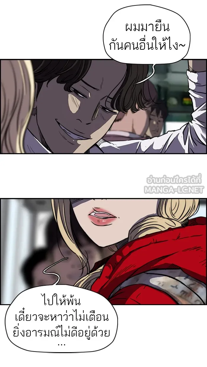 ปั่นสู้ฝันbrWind Breaker ตอนที่ 55 รูปที่ 30