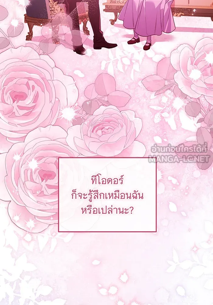 เปลี่ยนบทร้ายให้เป็นบทรัก ตอนที่ 12 รูปที่ 84