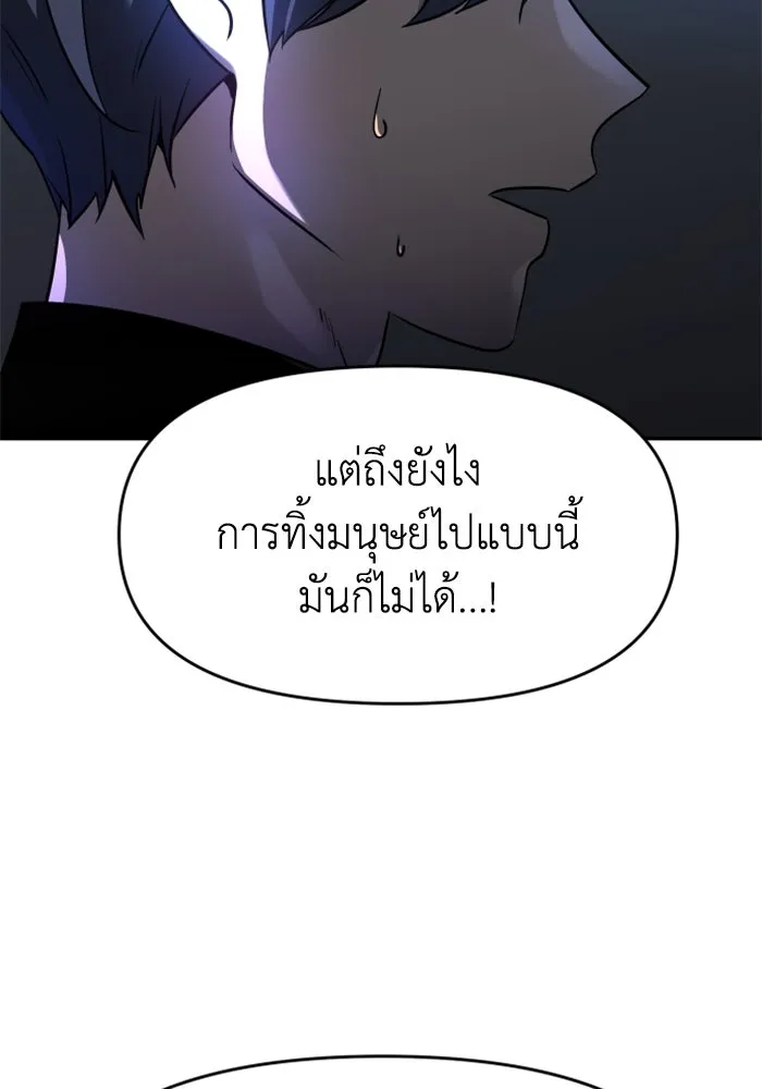 อดีตบอสหอคอย ตอนที่ 2 รูปที่ 247